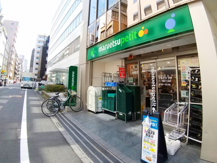 スーパー　マルエツ（スーパー）まで680m
