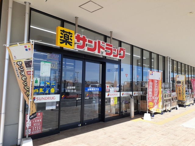 ドラックストア　サンドラッグみさと店（ドラッグストア）まで3000m