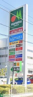 ドラックストア　マツモトキヨシさがみ野店（ドラッグストア）まで570m