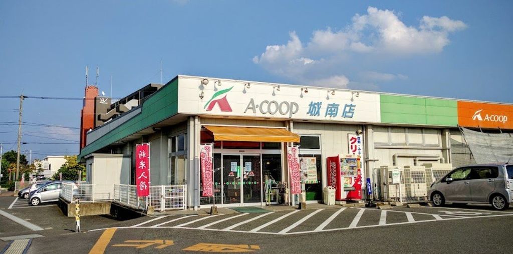 スーパー　Aコープ城南店（スーパー）まで330m