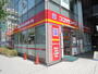 ドラックストア　ココカラファイン成増北口店（ドラッグストア）まで961m