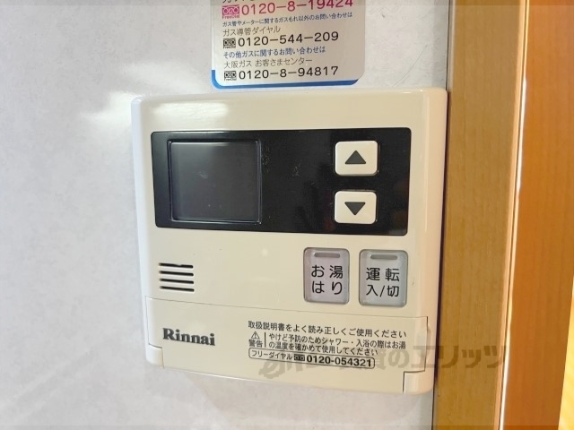 その他設備　給湯器リモコン