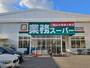スーパー　業務スーパーなかもず店（スーパー）まで826m