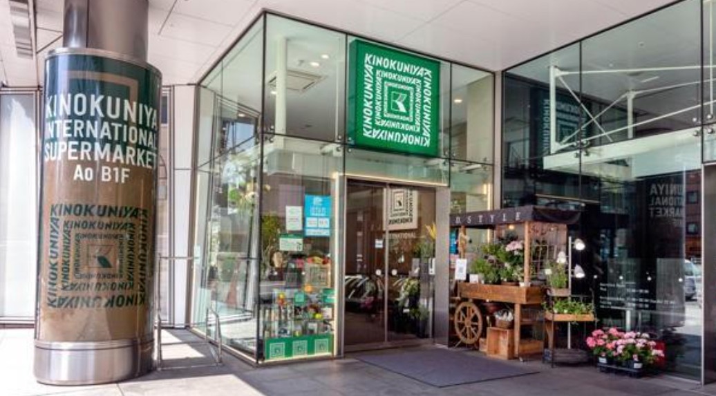 スーパー　紀ノ国屋インターナショナル青山店（スーパー）まで420m