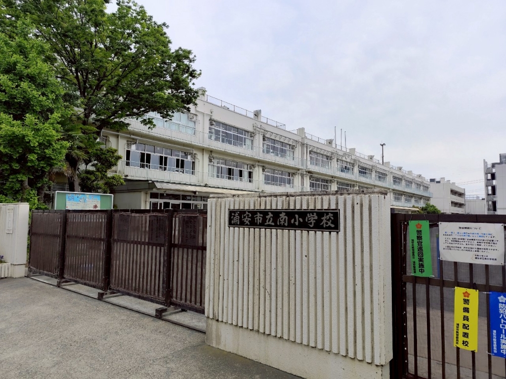 小学校　浦安市立南小学校（小学校）まで7m