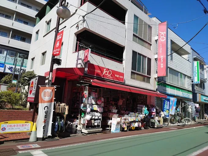 ホームセンター　Can★Do下高井戸店（ホームセンター）まで334m