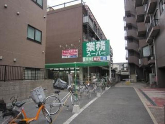ドラックストア　業務スーパー王子店（ドラッグストア）まで424m