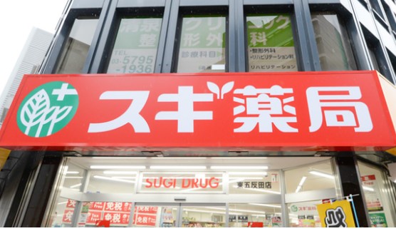 ドラックストア　スギ薬局東五反田店（ドラッグストア）まで220m