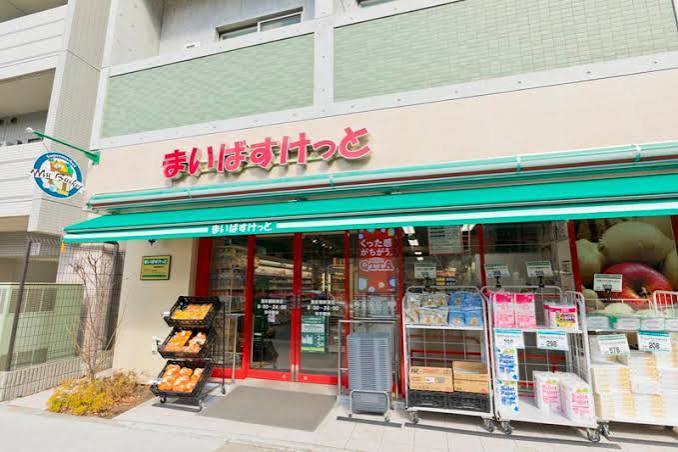 スーパー　まいばすけっと面影橋駅東店（スーパー）まで472m