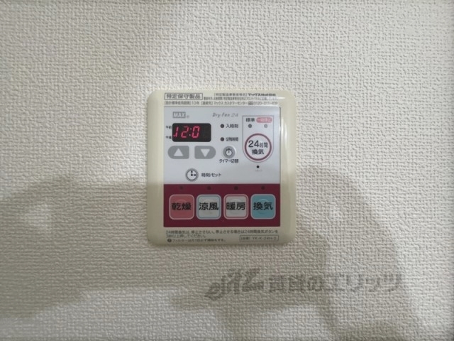 その他設備　浴室乾燥機
