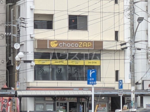 大塚ビルの周辺写真