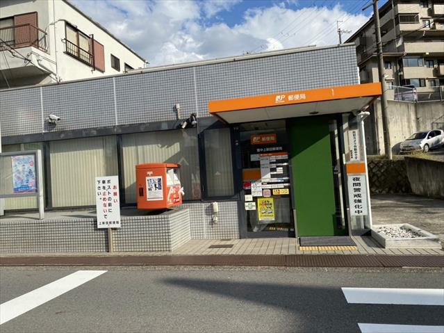郵便局　豊中上新田郵便局（郵便局）まで253m