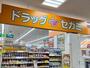 ドラックストア　ドラッグセガミ巽北店（ドラッグストア）まで452m