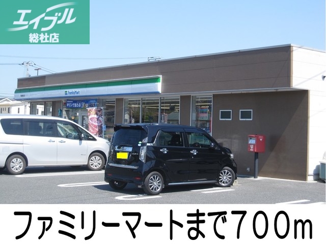 コンビニ　ファミリーマート（コンビニ）まで700m