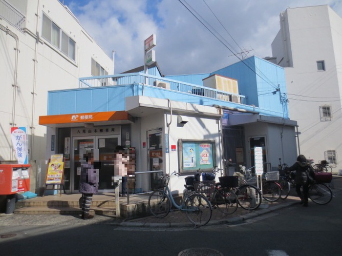 郵便局　山本局（郵便局）まで455m
