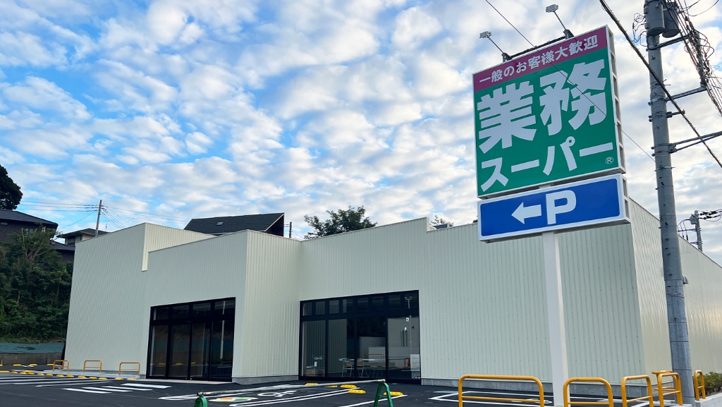 スーパー　業務スーパー 袖ケ浦店（スーパー）まで3659m