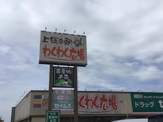 スーパー　わくわく広場 福王台店（スーパー）まで4176m