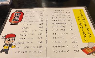 飲食店　焼き鳥居酒屋とり吉（飲食店）まで21m