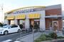 飲食店　マクドナルド（飲食店）まで44m