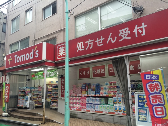 ドラックストア　トモズ幡ヶ谷店（ドラッグストア）まで456m