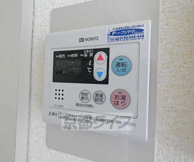 その他設備