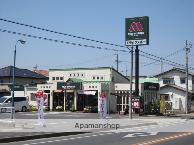 飲食店　モスバーガー（飲食店）まで550m