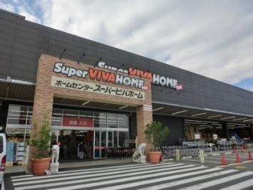 スーパー　スーパービバホーム座間店（スーパー）まで579m