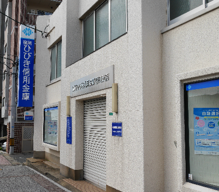 銀行　【福岡ひびき信用金庫原町支店】（銀行）まで382m