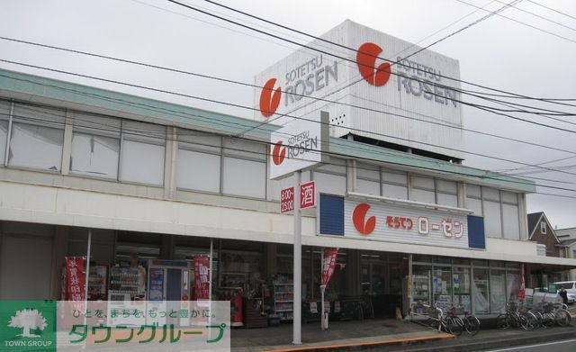 コンビニ　そうてつローゼン（コンビニ）まで560m