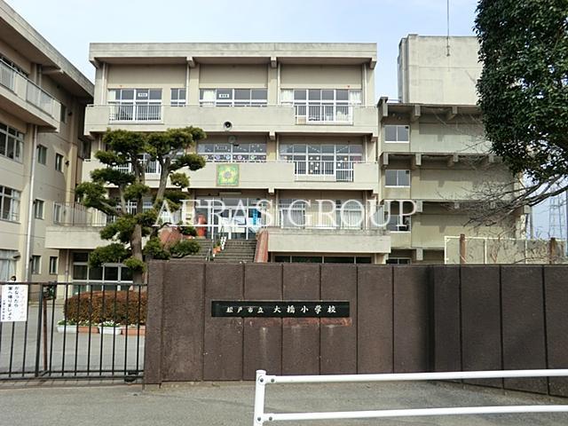 小学校　松戸市立大橋小学校（小学校）まで1150m