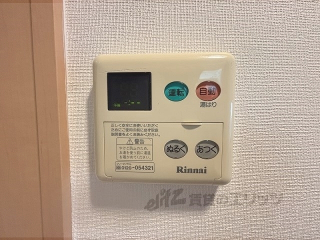 その他設備　給湯器リモコン
