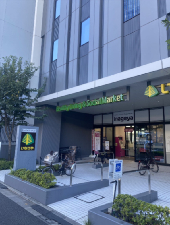 スーパー　いなげや飯田橋店（スーパー）まで874m