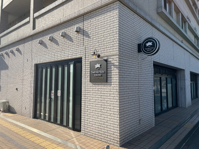 幼稚園・保育園　トゥインクルキッズ高田保育園（幼稚園・保育園）まで374m