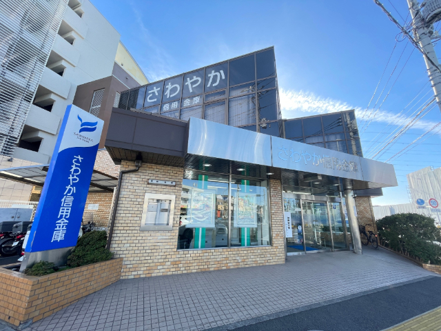 銀行　さわやか信用金庫高田支店（銀行）まで428m