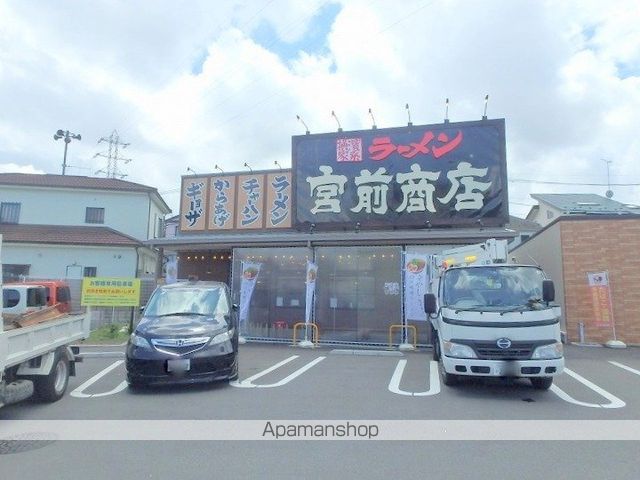 飲食店　ラーメン宮前商店（飲食店）まで508m