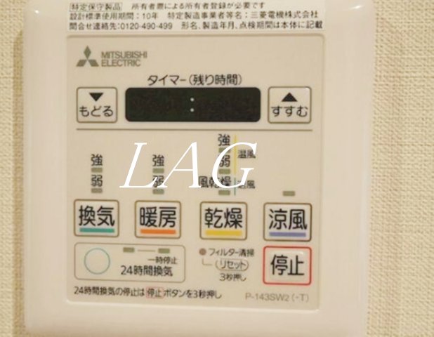 その他設備　浴室乾燥機です。