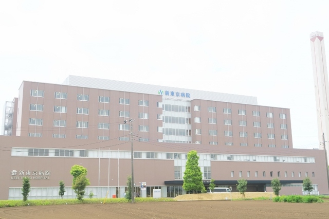病院　誠馨会　新東京病院（病院）まで1800m