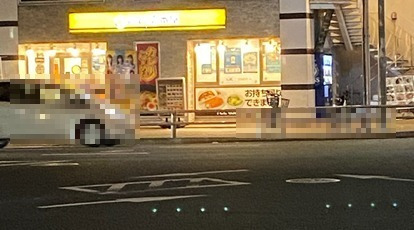 飲食店　カレーハウスCoCo壱番屋 中川区尾頭橋店（飲食店）まで167m