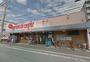 スーパー　マルヨシセンター渭北店（スーパー）まで872m