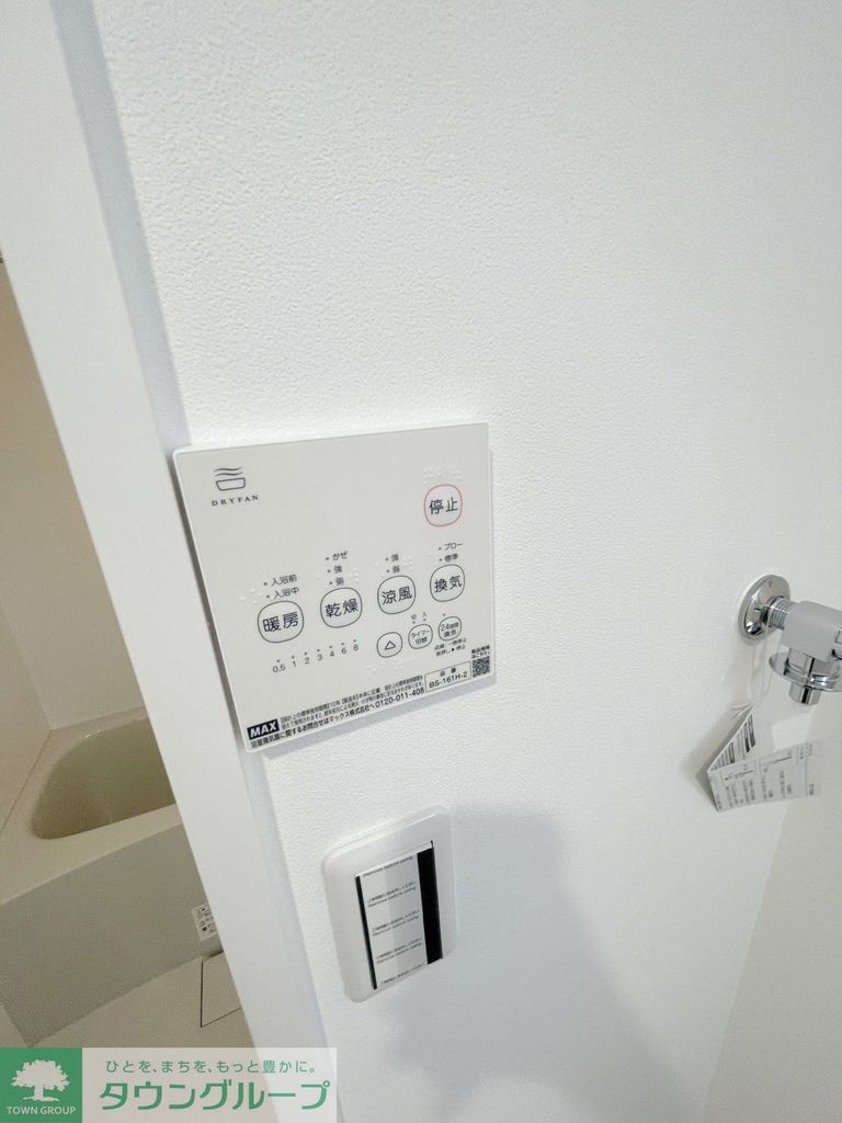 その他設備　設備