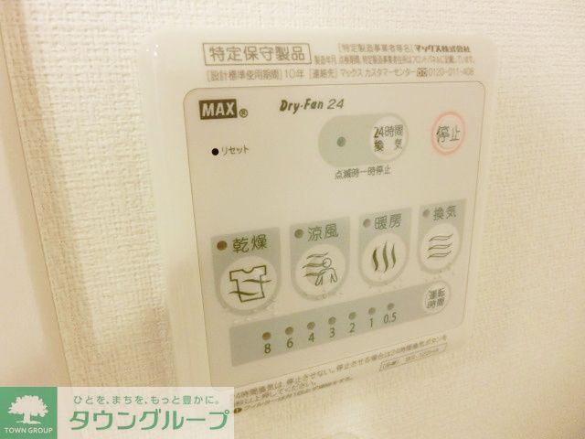 その他設備