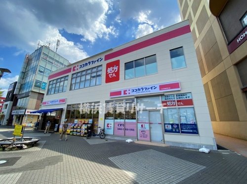 ドラックストア　ココカラファイン十日市場駅南口店（ドラッグストア）まで63m