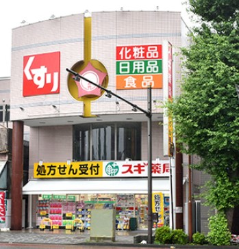 ドラックストア　スギドラッグ さつき橋店（ドラッグストア）まで108m