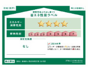 省エネ性能ラベル