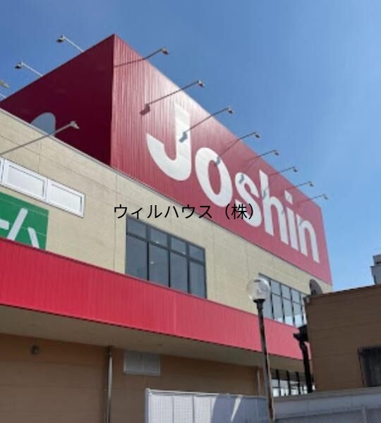 ホームセンター　ジョーシン高石店（ホームセンター）まで1236m