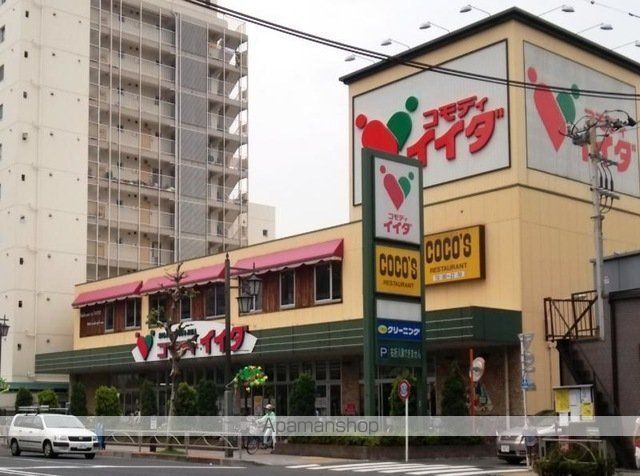 スーパー　コモディイイダ東向島店（スーパー）まで256m