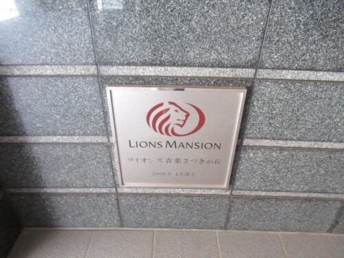 その他　館銘板　※2026年05月の写真