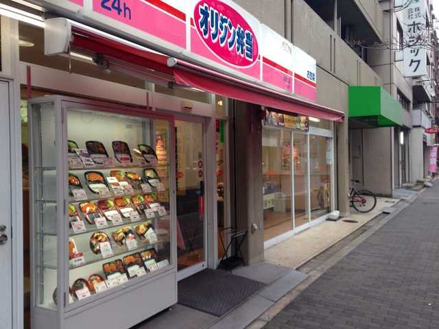 飲食店　オリジン弁当北堀江店（飲食店）まで295m