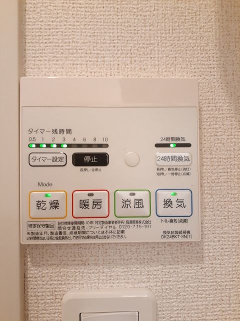 その他設備
