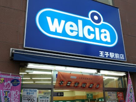 ドラックストア　ウエルシア王子駅前店（ドラッグストア）まで440m